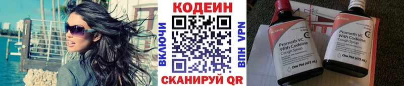 Codein напиток Lean (лин)  blacksprut как войти  Серов 