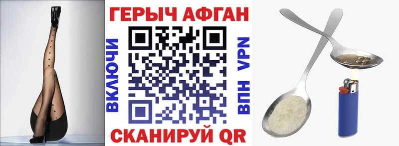 Героин белый  Серов 